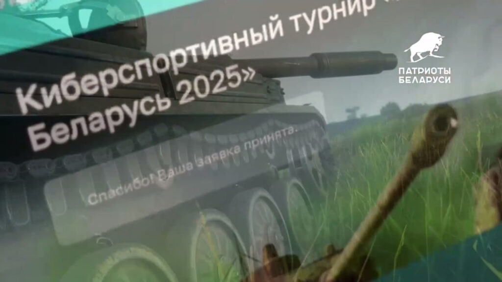Патриоты, по танкам! «Мир танков» начинают использовать провластные движения