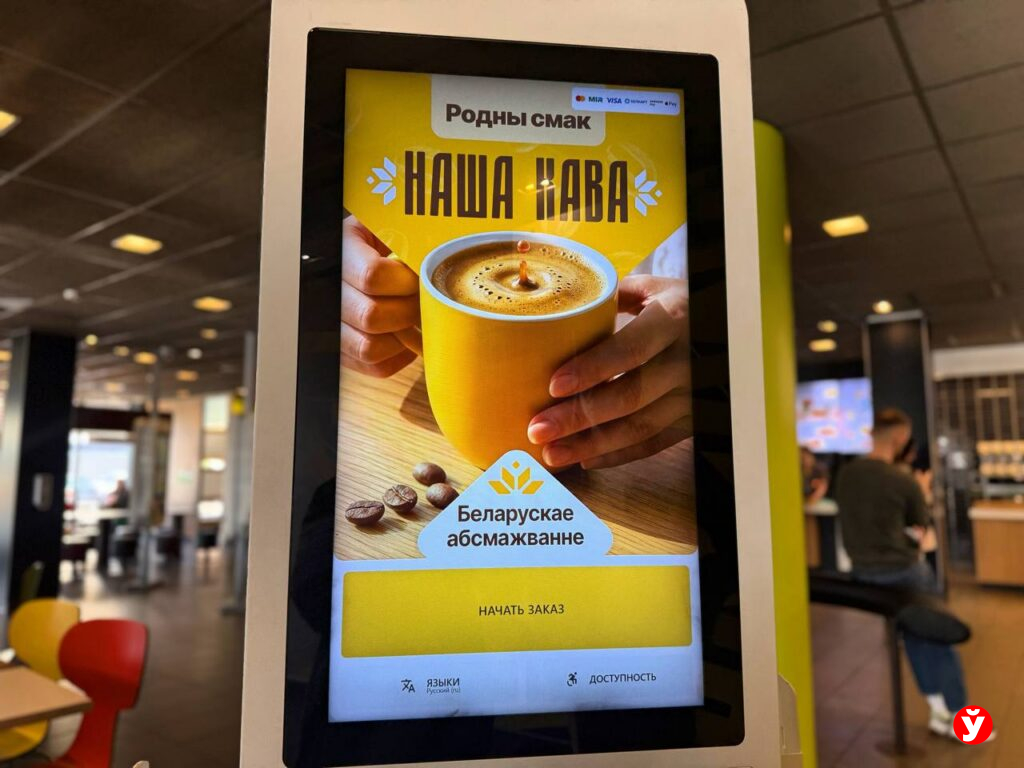 Требование Лукашенко переименовать американо выполнено